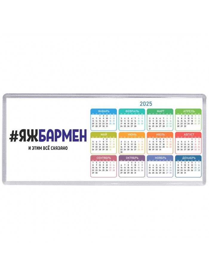 #ЯЖБАРМЕН и этим всё сказано