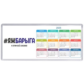 #ЯЖБАРЫГА и этим всё сказано