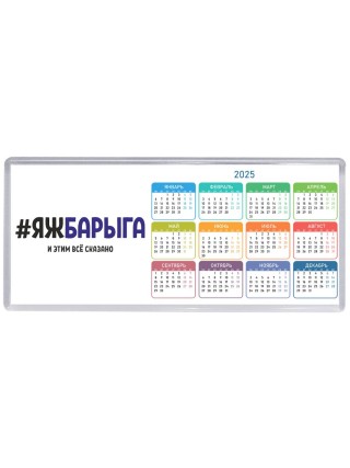 #ЯЖБАРЫГА и этим всё сказано