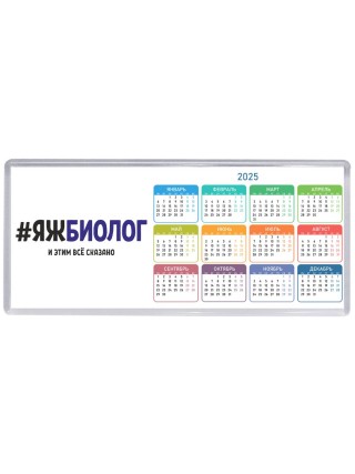 #ЯЖБИОЛОГ и этим всё сказано