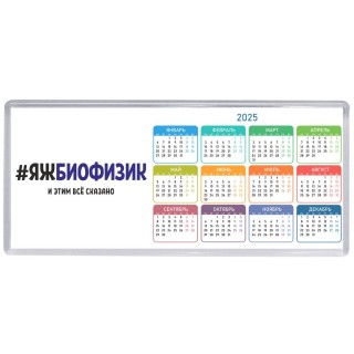 #ЯЖБИОФИЗИК и этим всё сказано