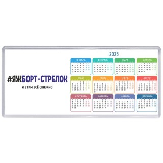 #ЯЖБОРТ-СТРЕЛОК и этим всё сказано