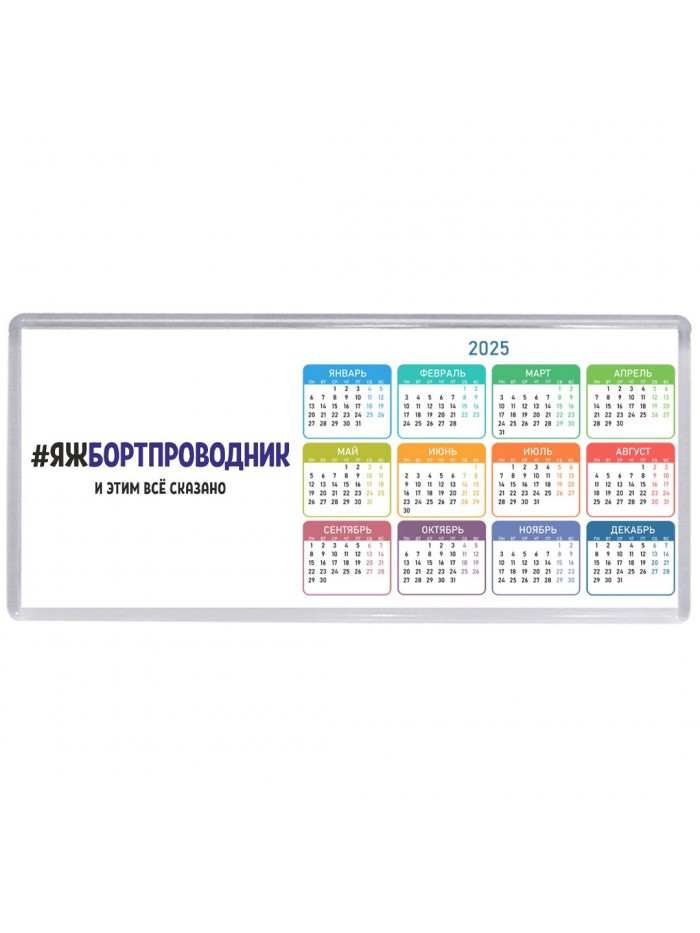 #ЯЖБОРТПРОВОДНИК и этим всё сказано