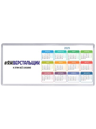 #ЯЖВЕРСТАЛЬЩИК и этим всё сказано