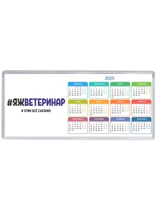 #ЯЖВЕТЕРИНАР и этим всё сказано