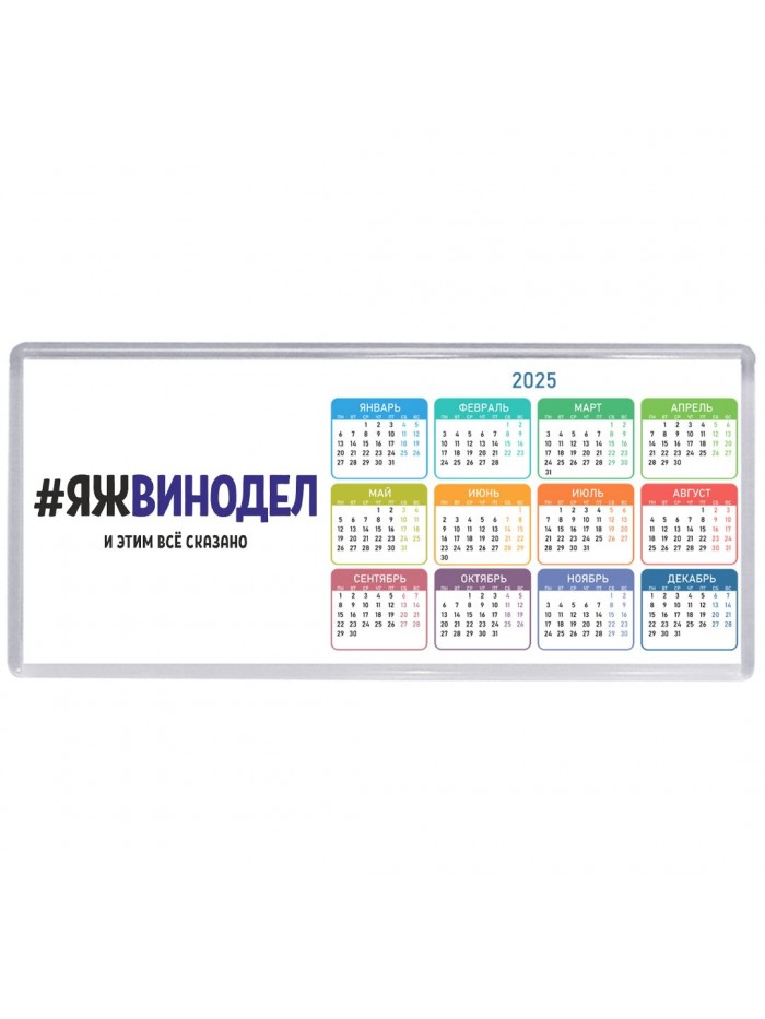 #ЯЖВИНОДЕЛ и этим всё сказано