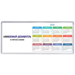 #ЯЖВОЕННЫй-ДОЗНАВАТЕЛЬ и этим всё сказано