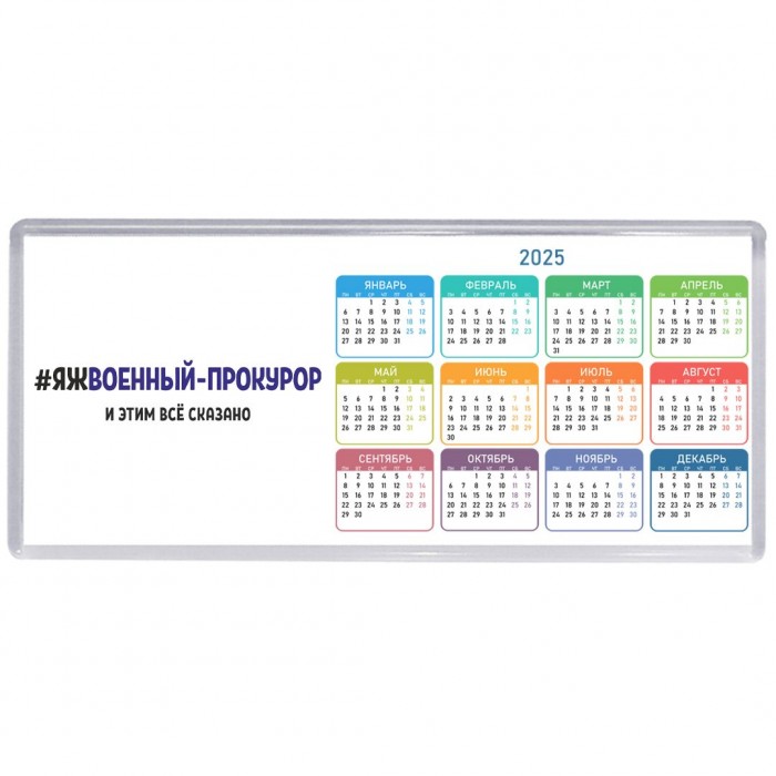 #ЯЖВОЕННЫй-ПРОКУРОР и этим всё сказано
