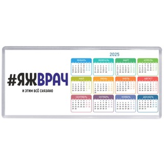 #ЯЖВРАЧ и этим всё сказано