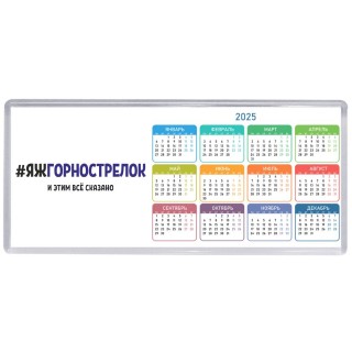 #ЯЖГОРНОСТРЕЛОК и этим всё сказано