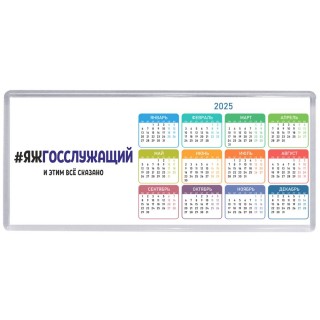 #ЯЖГОССЛУЖАЩИй и этим всё сказано