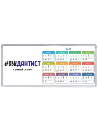 #ЯЖДАНТИСТ и этим всё сказано