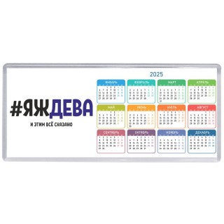#ЯЖДЕВА и этим всё сказано