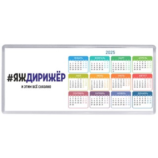 #ЯЖДИРИЖЁР и этим всё сказано