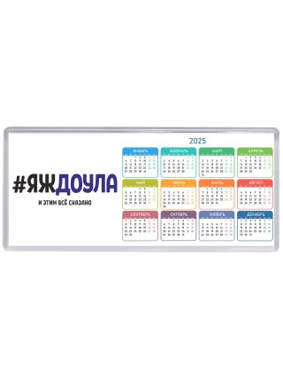#ЯЖДОУЛА и этим всё сказано