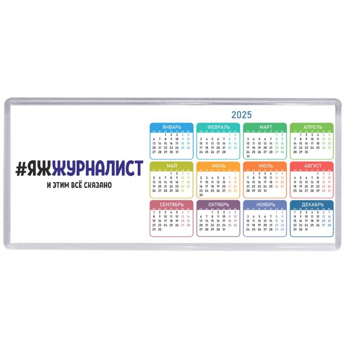 #ЯЖЖУРНАЛИСТ и этим всё сказано