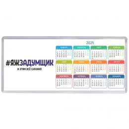 #ЯЖЗАДУМЩИК и этим всё сказано