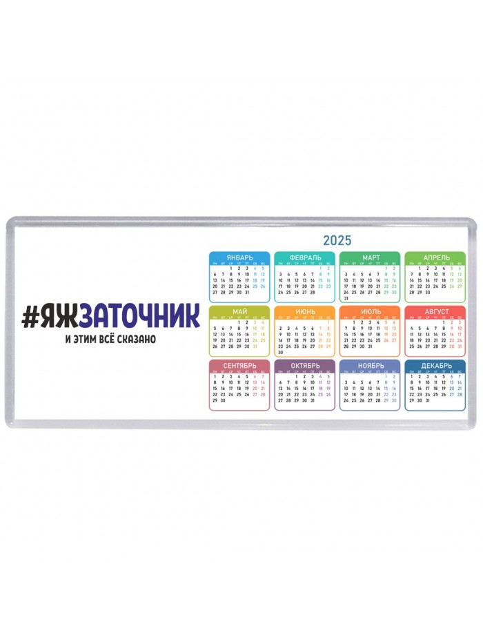 #ЯЖЗАТОЧНИК и этим всё сказано