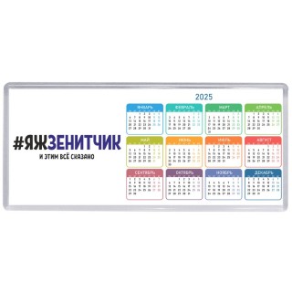 #ЯЖЗЕНИТЧИК и этим всё сказано