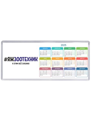 #ЯЖЗООТЕХНИК и этим всё сказано