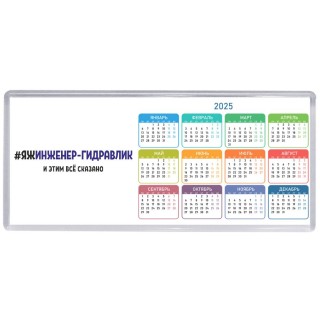 #ЯЖИНЖЕНЕР-ГИДРАВЛИК и этим всё сказано