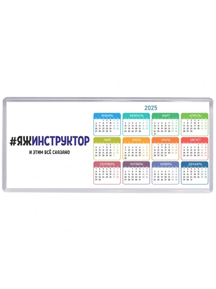 #ЯЖИНСТРУКТОР и этим всё сказано