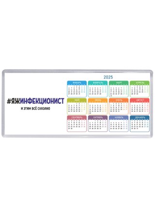 #ЯЖИНФЕКЦИОНИСТ и этим всё сказано