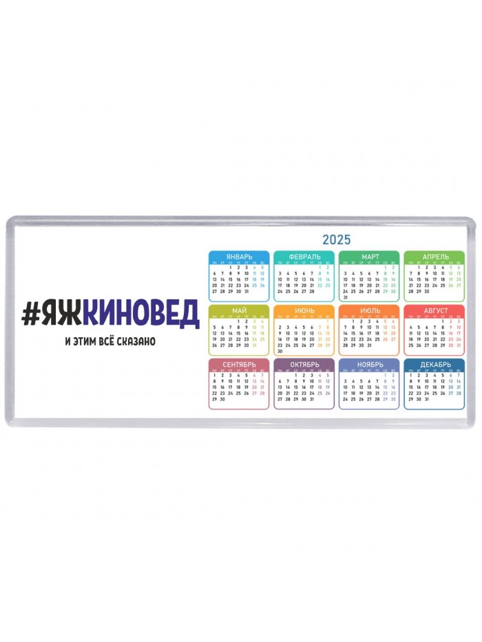 #ЯЖКИНОВЕД и этим всё сказано