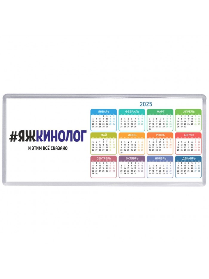 #ЯЖКИНОЛОГ и этим всё сказано