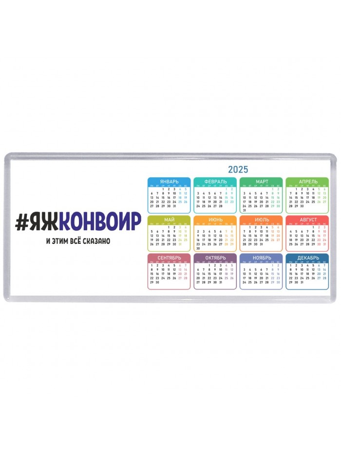 #ЯЖКОНВОИР и этим всё сказано