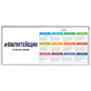 #ЯЖЛИТЕйЩИК и этим всё сказано