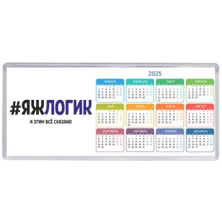 #ЯЖЛОГИК и этим всё сказано