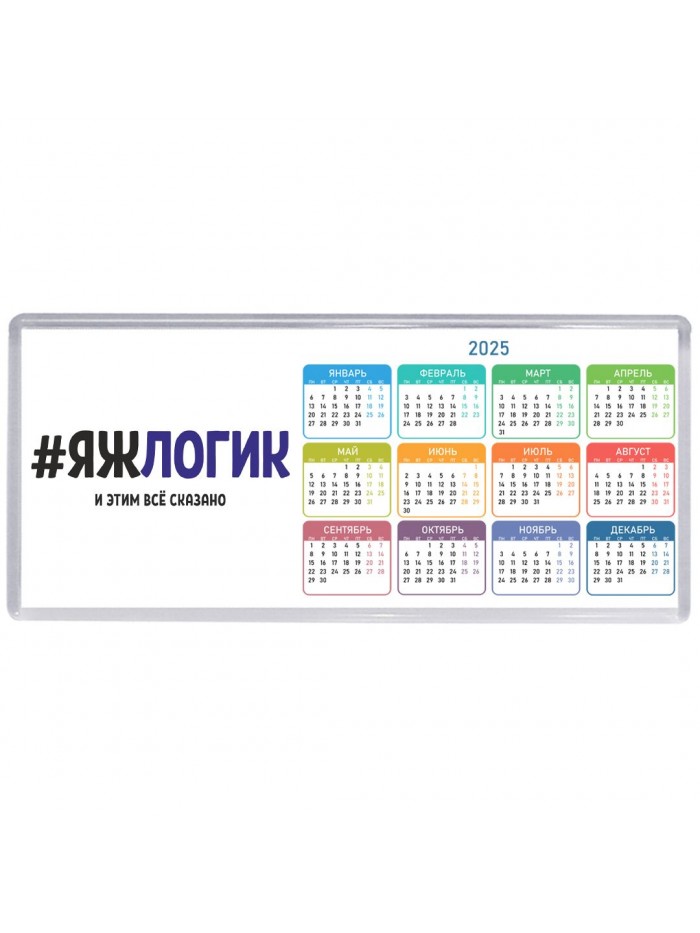#ЯЖЛОГИК и этим всё сказано