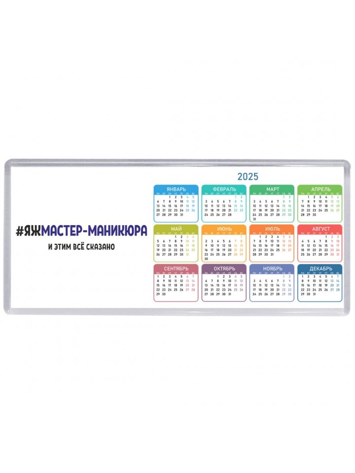 #ЯЖМАСТЕР-МАНИКЮРА и этим всё сказано