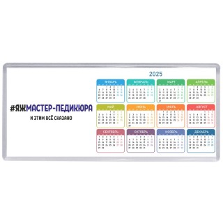 #ЯЖМАСТЕР-ПЕДИКЮРА и этим всё сказано