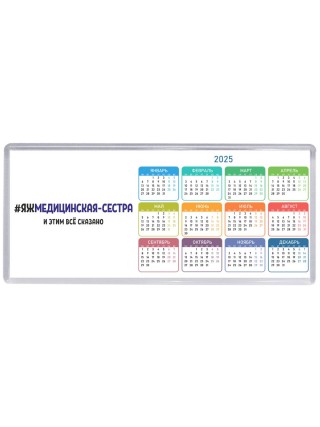 #ЯЖМЕДИЦИНСКАЯ-СЕСТРА и этим всё сказано