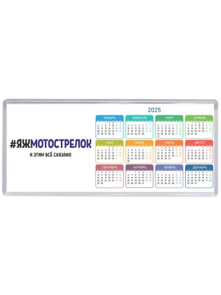 #ЯЖМОТОСТРЕЛОК и этим всё сказано