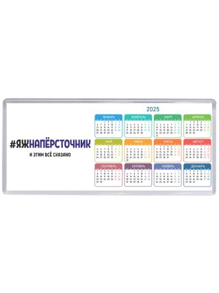 #ЯЖНАПЁРСТОЧНИК и этим всё сказано