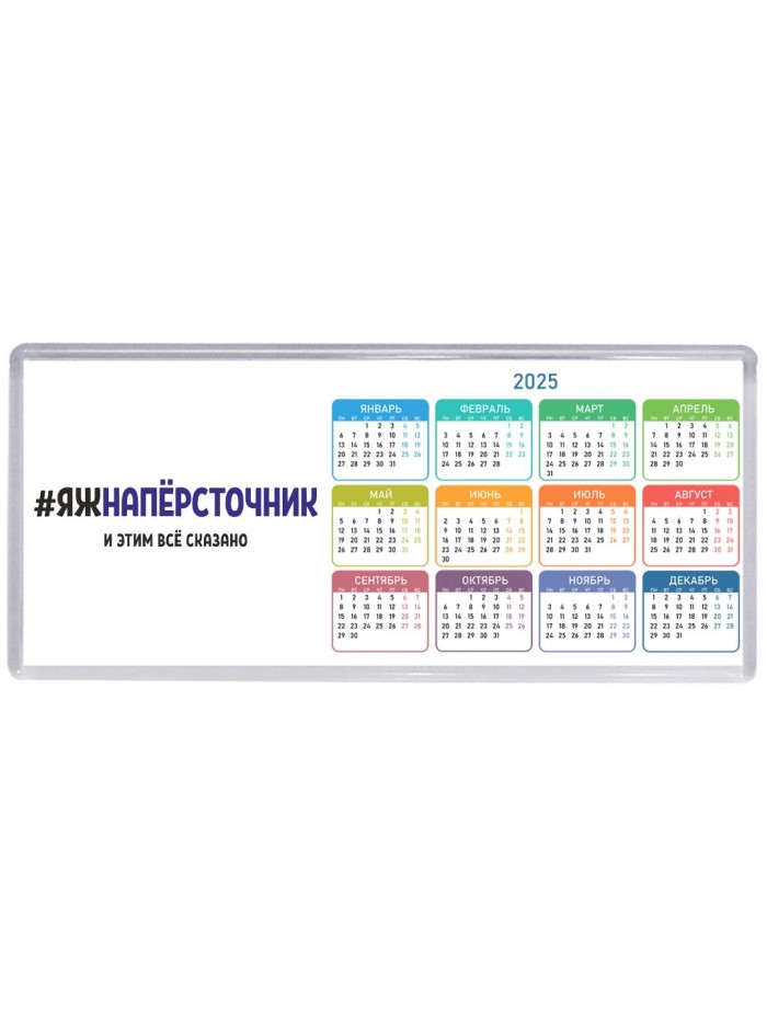 #ЯЖНАПЁРСТОЧНИК и этим всё сказано