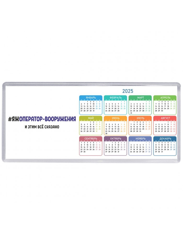 #ЯЖОПЕРАТОР-ВООРУЖЕНИЯ и этим всё сказано