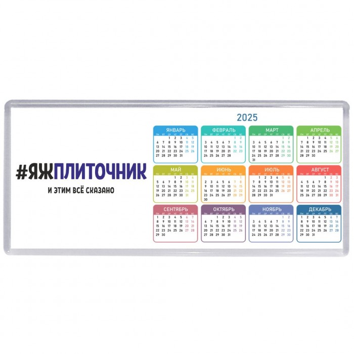 #ЯЖПЛИТОЧНИК и этим всё сказано