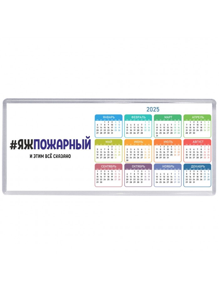 #ЯЖПОЖАРНЫй и этим всё сказано