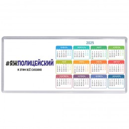 #ЯЖПОЛИЦЕйСКИй и этим всё сказано