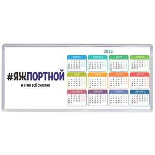 #ЯЖПОРТНОй и этим всё сказано