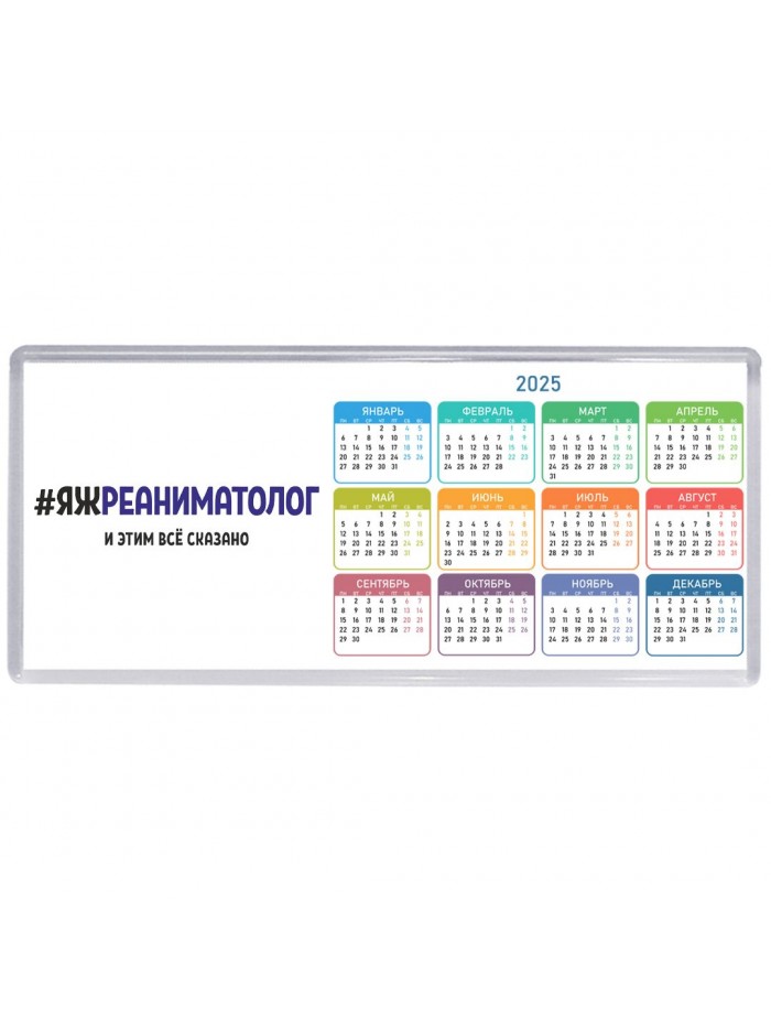 #ЯЖРЕАНИМАТОЛОГ и этим всё сказано