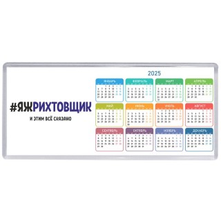 #ЯЖРИХТОВЩИК и этим всё сказано