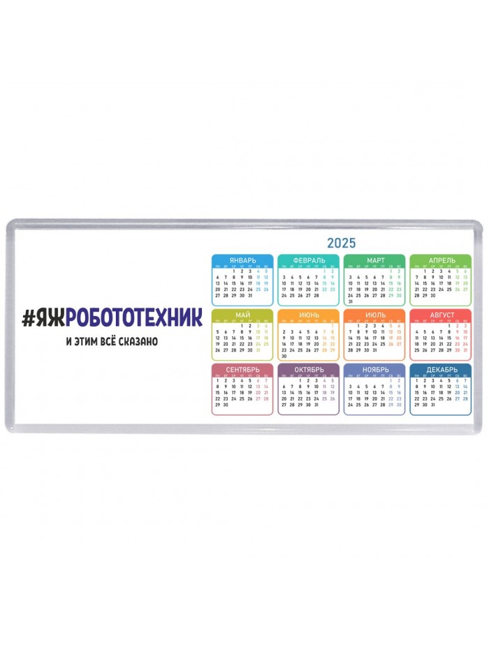 #ЯЖРОБОТОТЕХНИК и этим всё сказано