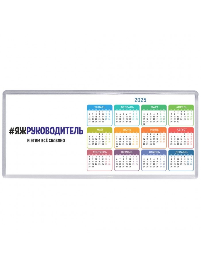 #ЯЖРУКОВОДИТЕЛЬ и этим всё сказано