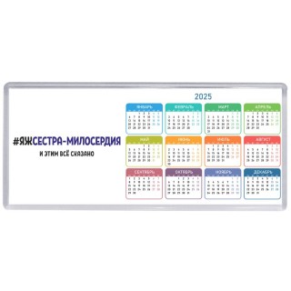 #ЯЖСЕСТРА-МИЛОСЕРДИЯ и этим всё сказано