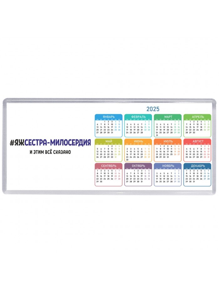 #ЯЖСЕСТРА-МИЛОСЕРДИЯ и этим всё сказано